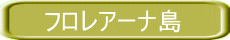 �t�����A�[�i�� 